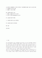 [산업][생산][산업별 생산 배경][산업별 생산 요인][산업별 생산 현황][총요소생산성]산업별 생산의 배경, 산업별 생산의 요인, 산업별 생산의 현황, 산업별 생산의 총요소생산성, 산업별 생산의 분석방법 분석 2페이지