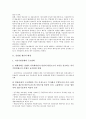 [산업][생산][산업별 생산 배경][산업별 생산 요인][산업별 생산 현황][총요소생산성]산업별 생산의 배경, 산업별 생산의 요인, 산업별 생산의 현황, 산업별 생산의 총요소생산성, 산업별 생산의 분석방법 분석 3페이지