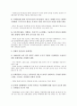[산업][생산][산업별 생산 배경][산업별 생산 요인][산업별 생산 현황][총요소생산성]산업별 생산의 배경, 산업별 생산의 요인, 산업별 생산의 현황, 산업별 생산의 총요소생산성, 산업별 생산의 분석방법 분석 5페이지