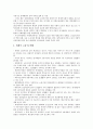 [산업][생산][산업별 생산 배경][산업별 생산 요인][산업별 생산 현황][총요소생산성]산업별 생산의 배경, 산업별 생산의 요인, 산업별 생산의 현황, 산업별 생산의 총요소생산성, 산업별 생산의 분석방법 분석 6페이지