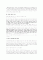 [산업][생산][산업별 생산 배경][산업별 생산 요인][산업별 생산 현황][총요소생산성]산업별 생산의 배경, 산업별 생산의 요인, 산업별 생산의 현황, 산업별 생산의 총요소생산성, 산업별 생산의 분석방법 분석 7페이지