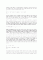 [산업][생산][산업별 생산 배경][산업별 생산 요인][산업별 생산 현황][총요소생산성]산업별 생산의 배경, 산업별 생산의 요인, 산업별 생산의 현황, 산업별 생산의 총요소생산성, 산업별 생산의 분석방법 분석 8페이지
