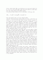 [산업][생산][산업별 생산 배경][산업별 생산 요인][산업별 생산 현황][총요소생산성]산업별 생산의 배경, 산업별 생산의 요인, 산업별 생산의 현황, 산업별 생산의 총요소생산성, 산업별 생산의 분석방법 분석 11페이지
