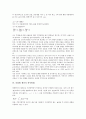 [산업][생산][산업별 생산 배경][산업별 생산 요인][산업별 생산 현황][총요소생산성]산업별 생산의 배경, 산업별 생산의 요인, 산업별 생산의 현황, 산업별 생산의 총요소생산성, 산업별 생산의 분석방법 분석 12페이지