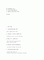 [인재][삼성][LG][SK][GE][도요타][현대자동차][현대백화점]삼성 인재, LG(엘지) 인재, SK(에스케이) 인재, GE(제너럴일렉트릭) 인재, 도요타(도요다, 토요타) 인재, 현대자동차 인재, 현대백화점 인재 분석 3페이지