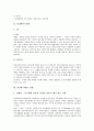 [인재][삼성][LG][SK][GE][도요타][현대자동차][현대백화점]삼성 인재, LG(엘지) 인재, SK(에스케이) 인재, GE(제너럴일렉트릭) 인재, 도요타(도요다, 토요타) 인재, 현대자동차 인재, 현대백화점 인재 분석 7페이지