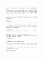 [인재][삼성][LG][SK][GE][도요타][현대자동차][현대백화점]삼성 인재, LG(엘지) 인재, SK(에스케이) 인재, GE(제너럴일렉트릭) 인재, 도요타(도요다, 토요타) 인재, 현대자동차 인재, 현대백화점 인재 분석 12페이지