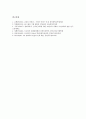 [인재][삼성][LG][SK][GE][도요타][현대자동차][현대백화점]삼성 인재, LG(엘지) 인재, SK(에스케이) 인재, GE(제너럴일렉트릭) 인재, 도요타(도요다, 토요타) 인재, 현대자동차 인재, 현대백화점 인재 분석 16페이지