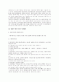 [상대적 잉여가치][잉여가치][상대적 잉여가치 개념][상대적 잉여가치 기계발달][혐업]상대적 잉여가치의 개념, 상대적 잉여가치의 기계발달, 상대적 잉여가치의 혐업, 상대적 잉여가치와 절대적 잉여가치 분석 5페이지