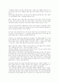 [상대적 잉여가치][잉여가치][상대적 잉여가치 개념][상대적 잉여가치 기계발달][혐업]상대적 잉여가치의 개념, 상대적 잉여가치의 기계발달, 상대적 잉여가치의 혐업, 상대적 잉여가치와 절대적 잉여가치 분석 9페이지