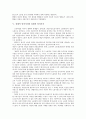 [상대적 잉여가치][잉여가치][상대적 잉여가치 개념][상대적 잉여가치 기계발달][혐업]상대적 잉여가치의 개념, 상대적 잉여가치의 기계발달, 상대적 잉여가치의 혐업, 상대적 잉여가치와 절대적 잉여가치 분석 11페이지