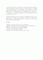 [상대적 잉여가치][잉여가치][상대적 잉여가치 개념][상대적 잉여가치 기계발달][혐업]상대적 잉여가치의 개념, 상대적 잉여가치의 기계발달, 상대적 잉여가치의 혐업, 상대적 잉여가치와 절대적 잉여가치 분석 13페이지
