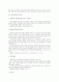 [기업가치분석][상장기업가치분석][벤처기업가치분석][기업가치분석 지표][기업가치분석 방법][기업가치][상장기업][벤처기업]상장기업가치분석, 벤처기업가치분석, 기업가치분석의 지표, 기업가치분석의 방법 분석 8페이지