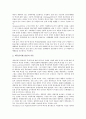 [상장기업][부채구조][유가증권][경제적 부가가치][도산예측]상장기업의 특징, 상장기업의 부채구조, 상장기업의 유가증권, 상장기업의 경제적 부가가치(EVA), 상장기업의 도산예측, 향후 상장기업 내실화 과제 분석 7페이지