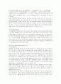 [상장][상장유지][상장절차][상장규정][상장제도][상장폐지][상장법인]상장유지, 상장절차, 상장규정, 상장제도, 상장폐지, 상장법인 분석(상장, 상장유지, 상장절차, 상장규정, 상장제도, 상장폐지, 상장법인) 4페이지