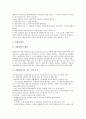 [상장][상장유지][상장절차][상장규정][상장제도][상장폐지][상장법인]상장유지, 상장절차, 상장규정, 상장제도, 상장폐지, 상장법인 분석(상장, 상장유지, 상장절차, 상장규정, 상장제도, 상장폐지, 상장법인) 9페이지
