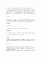 [상장][상장유지][상장절차][상장규정][상장제도][상장폐지][상장법인]상장유지, 상장절차, 상장규정, 상장제도, 상장폐지, 상장법인 분석(상장, 상장유지, 상장절차, 상장규정, 상장제도, 상장폐지, 상장법인) 11페이지