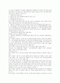 [상장][상장유지][상장절차][상장규정][상장제도][상장폐지][상장법인]상장유지, 상장절차, 상장규정, 상장제도, 상장폐지, 상장법인 분석(상장, 상장유지, 상장절차, 상장규정, 상장제도, 상장폐지, 상장법인) 12페이지