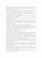 [상장][상장유지][상장절차][상장규정][상장제도][상장폐지][상장법인]상장유지, 상장절차, 상장규정, 상장제도, 상장폐지, 상장법인 분석(상장, 상장유지, 상장절차, 상장규정, 상장제도, 상장폐지, 상장법인) 13페이지