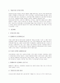 [상장][상장유지][상장절차][상장규정][상장제도][상장폐지][상장법인]상장유지, 상장절차, 상장규정, 상장제도, 상장폐지, 상장법인 분석(상장, 상장유지, 상장절차, 상장규정, 상장제도, 상장폐지, 상장법인) 15페이지