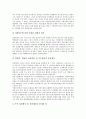 [상장][상장유지][상장절차][상장규정][상장제도][상장폐지][상장법인]상장유지, 상장절차, 상장규정, 상장제도, 상장폐지, 상장법인 분석(상장, 상장유지, 상장절차, 상장규정, 상장제도, 상장폐지, 상장법인) 16페이지