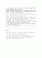 [상장][상장유지][상장절차][상장규정][상장제도][상장폐지][상장법인]상장유지, 상장절차, 상장규정, 상장제도, 상장폐지, 상장법인 분석(상장, 상장유지, 상장절차, 상장규정, 상장제도, 상장폐지, 상장법인) 20페이지