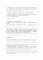 [생산가격][생산][가격][생산가격 전형][생산가격 원인][생산가격 일반이윤율][생산가격 임금변동]생산가격의 전형, 생산가격의 원인, 생산가격의 일반이윤율, 생산가격의 임금변동, 생산가격의 가치결정 분석 9페이지