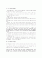 [생산가격][생산][가격][생산가격 전형][생산가격 원인][생산가격 일반이윤율][생산가격 임금변동]생산가격의 전형, 생산가격의 원인, 생산가격의 일반이윤율, 생산가격의 임금변동, 생산가격의 가치결정 분석 10페이지