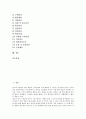 [생산관리][생산][생산관리 개념][생산관리 규정][생산관리 시스템][생산관리 재고]생산관리의 개념, 생산관리의 규정, 생산관리의 시스템, 생산관리의 재고, 생산관리의 수요예측, 향후 생산관리의 방향 분석 2페이지