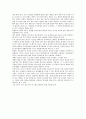 [생산관리][생산][생산관리 개념][생산관리 규정][생산관리 시스템][생산관리 재고]생산관리의 개념, 생산관리의 규정, 생산관리의 시스템, 생산관리의 재고, 생산관리의 수요예측, 향후 생산관리의 방향 분석 3페이지
