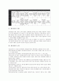 [생산관리][생산][생산관리 개념][생산관리 규정][생산관리 시스템][생산관리 재고]생산관리의 개념, 생산관리의 규정, 생산관리의 시스템, 생산관리의 재고, 생산관리의 수요예측, 향후 생산관리의 방향 분석 4페이지