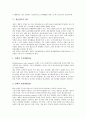 [생산관리][생산][생산관리 개념][생산관리 규정][생산관리 시스템][생산관리 재고]생산관리의 개념, 생산관리의 규정, 생산관리의 시스템, 생산관리의 재고, 생산관리의 수요예측, 향후 생산관리의 방향 분석 6페이지