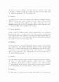 [생산관리][생산][생산관리 개념][생산관리 규정][생산관리 시스템][생산관리 재고]생산관리의 개념, 생산관리의 규정, 생산관리의 시스템, 생산관리의 재고, 생산관리의 수요예측, 향후 생산관리의 방향 분석 9페이지