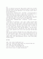 [생산관리][생산][생산관리 개념][생산관리 규정][생산관리 시스템][생산관리 재고]생산관리의 개념, 생산관리의 규정, 생산관리의 시스템, 생산관리의 재고, 생산관리의 수요예측, 향후 생산관리의 방향 분석 12페이지