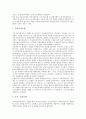 [생산][생산구조][생산시설][생산조직][생산운영][생산입지][생산가격][생산기술][생산지수]생산구조, 생산시설, 생산조직, 생산운영, 생산입지, 생산가격, 생산기술, 생산지수(생산, 생산구조, 생산시설, 생산조직) 3페이지