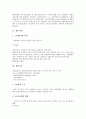 [생산][생산구조][생산시설][생산조직][생산운영][생산입지][생산가격][생산기술][생산지수]생산구조, 생산시설, 생산조직, 생산운영, 생산입지, 생산가격, 생산기술, 생산지수(생산, 생산구조, 생산시설, 생산조직) 5페이지