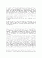 [생산][생산구조][생산시설][생산조직][생산운영][생산입지][생산가격][생산기술][생산지수]생산구조, 생산시설, 생산조직, 생산운영, 생산입지, 생산가격, 생산기술, 생산지수(생산, 생산구조, 생산시설, 생산조직) 13페이지