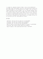 [생산][생산구조][생산시설][생산조직][생산운영][생산입지][생산가격][생산기술][생산지수]생산구조, 생산시설, 생산조직, 생산운영, 생산입지, 생산가격, 생산기술, 생산지수(생산, 생산구조, 생산시설, 생산조직) 16페이지