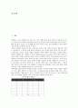 [생산비용][생산][비용][생산비용 요소][생산비용 활용][생산비용 함수][생산비용 분석방법]생산비용의 요소, 생산비용의 활용, 생산비용의 함수, 생산비용의 분석방법(생산비용, 생산비용 요소, 생산비용 활용) 2페이지