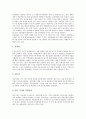 [생산비용][생산][비용][생산비용 요소][생산비용 활용][생산비용 함수][생산비용 분석방법]생산비용의 요소, 생산비용의 활용, 생산비용의 함수, 생산비용의 분석방법(생산비용, 생산비용 요소, 생산비용 활용) 4페이지