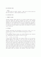 [생산비용][생산][비용][생산비용 요소][생산비용 활용][생산비용 함수][생산비용 분석방법]생산비용의 요소, 생산비용의 활용, 생산비용의 함수, 생산비용의 분석방법(생산비용, 생산비용 요소, 생산비용 활용) 5페이지