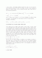 [생산비용][생산][비용][생산비용 요소][생산비용 활용][생산비용 함수][생산비용 분석방법]생산비용의 요소, 생산비용의 활용, 생산비용의 함수, 생산비용의 분석방법(생산비용, 생산비용 요소, 생산비용 활용) 7페이지