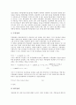 [생산비용][생산][비용][생산비용 요소][생산비용 활용][생산비용 함수][생산비용 분석방법]생산비용의 요소, 생산비용의 활용, 생산비용의 함수, 생산비용의 분석방법(생산비용, 생산비용 요소, 생산비용 활용) 8페이지