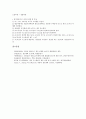 [생산비용][생산][비용][생산비용 요소][생산비용 활용][생산비용 함수][생산비용 분석방법]생산비용의 요소, 생산비용의 활용, 생산비용의 함수, 생산비용의 분석방법(생산비용, 생산비용 요소, 생산비용 활용) 10페이지