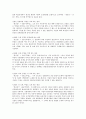 [생산성 향상][생산성]생산성 향상과 ERP(전사적 자원관리), 생산성 향상과 KT ATS, 생산성 향상과 생산관리시스템, 생산성 향상과 전략적 제휴, 생산성 향상과 공공부문, 생산성 향상과 중소제조기업 분석 4페이지