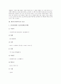 [생산성 향상][생산성]생산성 향상과 ERP(전사적 자원관리), 생산성 향상과 KT ATS, 생산성 향상과 생산관리시스템, 생산성 향상과 전략적 제휴, 생산성 향상과 공공부문, 생산성 향상과 중소제조기업 분석 7페이지