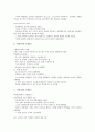 [생산성 향상][생산성]생산성 향상과 ERP(전사적 자원관리), 생산성 향상과 KT ATS, 생산성 향상과 생산관리시스템, 생산성 향상과 전략적 제휴, 생산성 향상과 공공부문, 생산성 향상과 중소제조기업 분석 10페이지