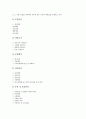 [생산성 향상][생산성]생산성 향상과 ERP(전사적 자원관리), 생산성 향상과 KT ATS, 생산성 향상과 생산관리시스템, 생산성 향상과 전략적 제휴, 생산성 향상과 공공부문, 생산성 향상과 중소제조기업 분석 13페이지