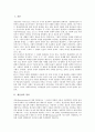 [생산성][생산][생산성 정의][생산성 지수][생산성 현황][생산성 변화측정방법]생산성의 정의, 생산성의 지수, 생산성의 현황, 생산성의 변화측정방법 분석(생산성, 생산, 생산성 정의, 생산성 지수, 생산성 현황) 2페이지