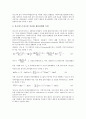 [생산성][생산][생산성 정의][생산성 지수][생산성 현황][생산성 변화측정방법]생산성의 정의, 생산성의 지수, 생산성의 현황, 생산성의 변화측정방법 분석(생산성, 생산, 생산성 정의, 생산성 지수, 생산성 현황) 7페이지